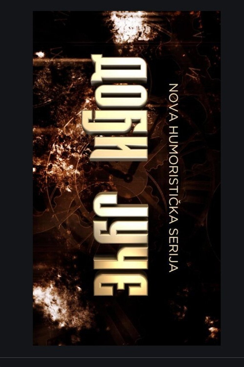 Poster filma ili serije Dodji Juce (2021)