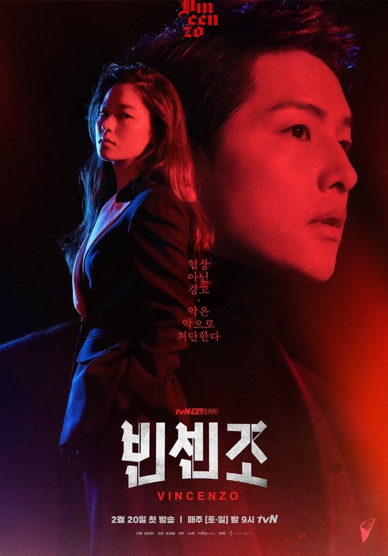 Poster filma ili serije Vincenzo (2021)