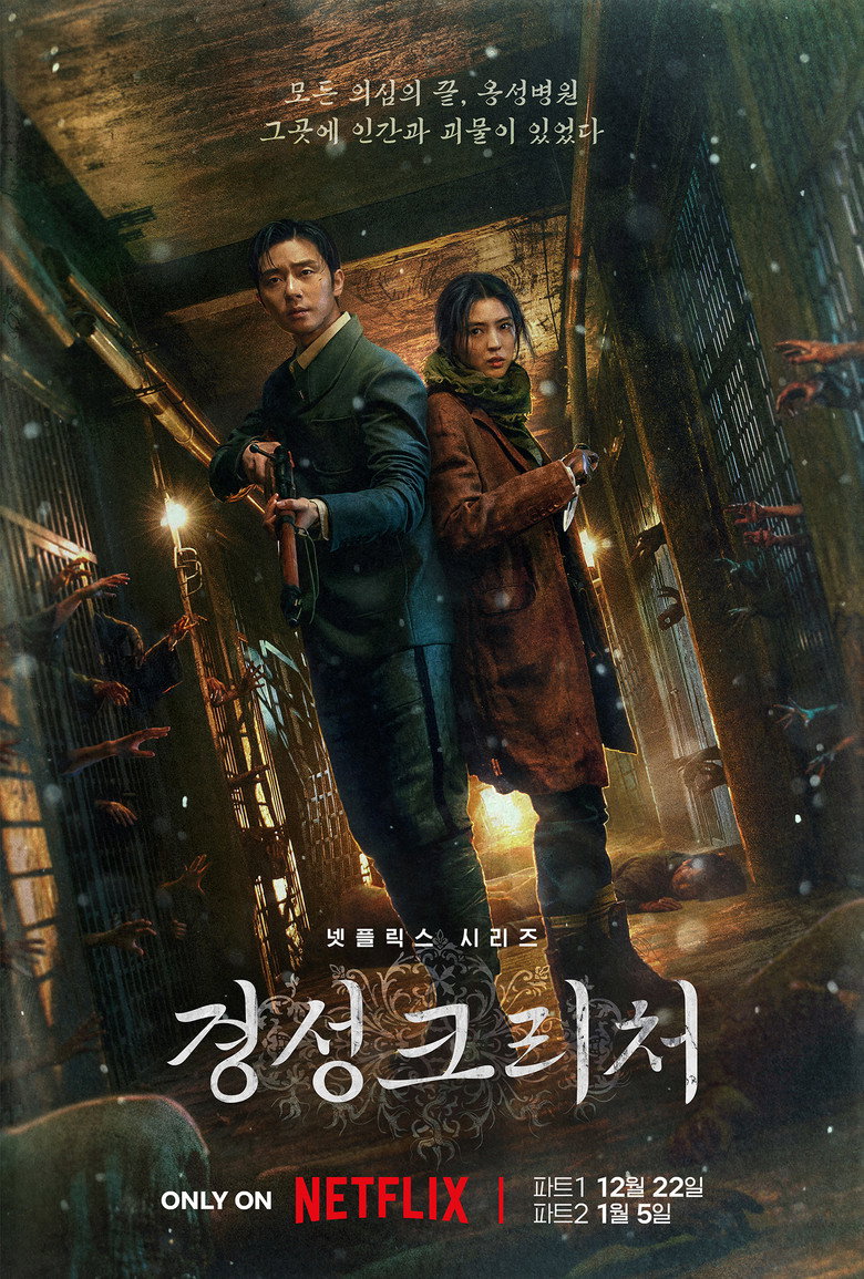 Poster filma ili serije Stvorenje iz Gyeongseonga / Gyeongseong Creature (2023)