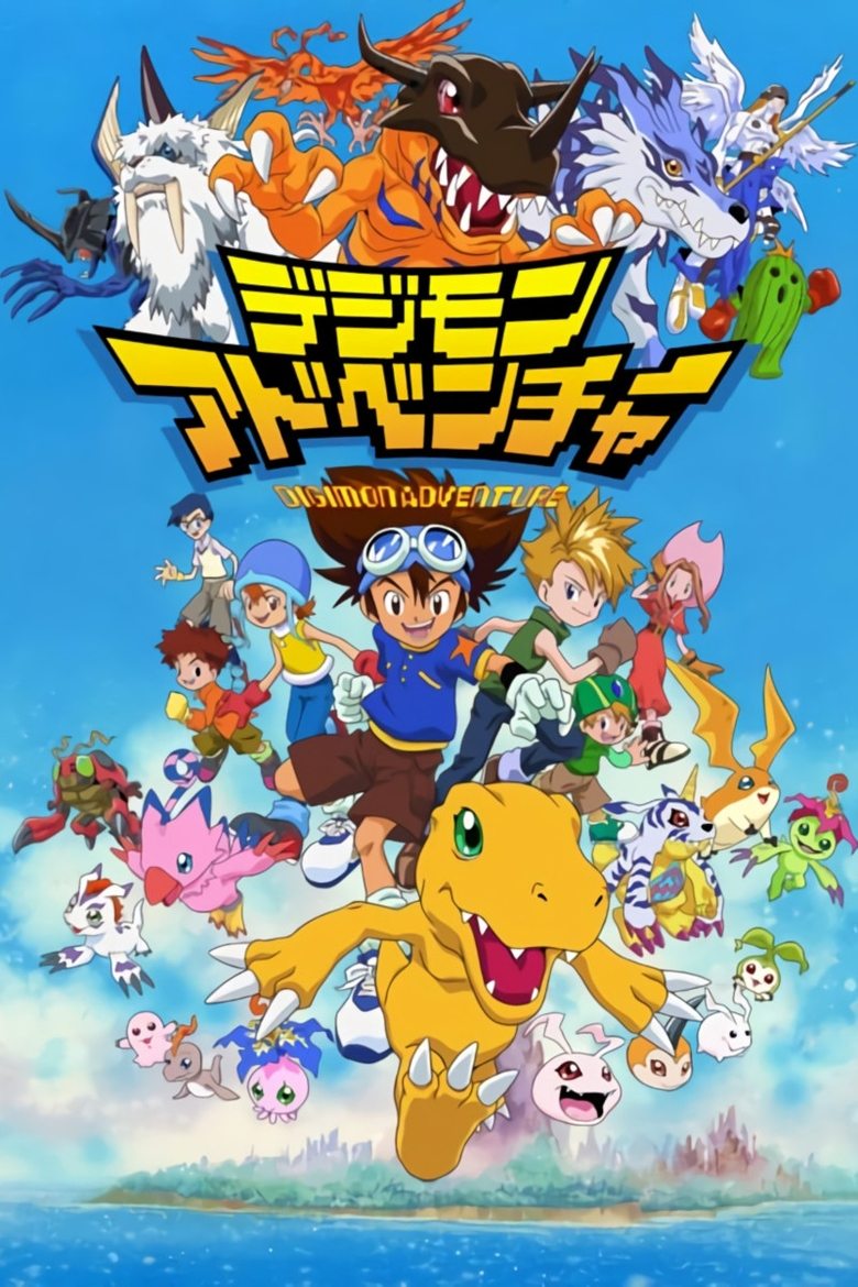 Poster filma ili serije DE Digimon (1999)