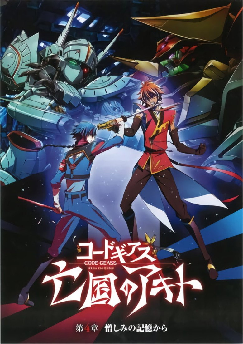 Poster filma ili serije Code Geass Akito the Exiled Memories of Hatred (2015)