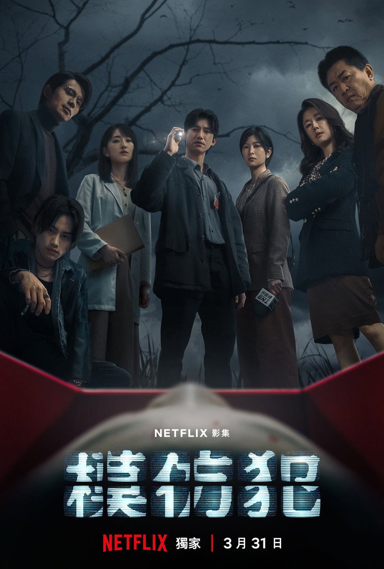 Poster filma ili serije Copycat Killer (2023)