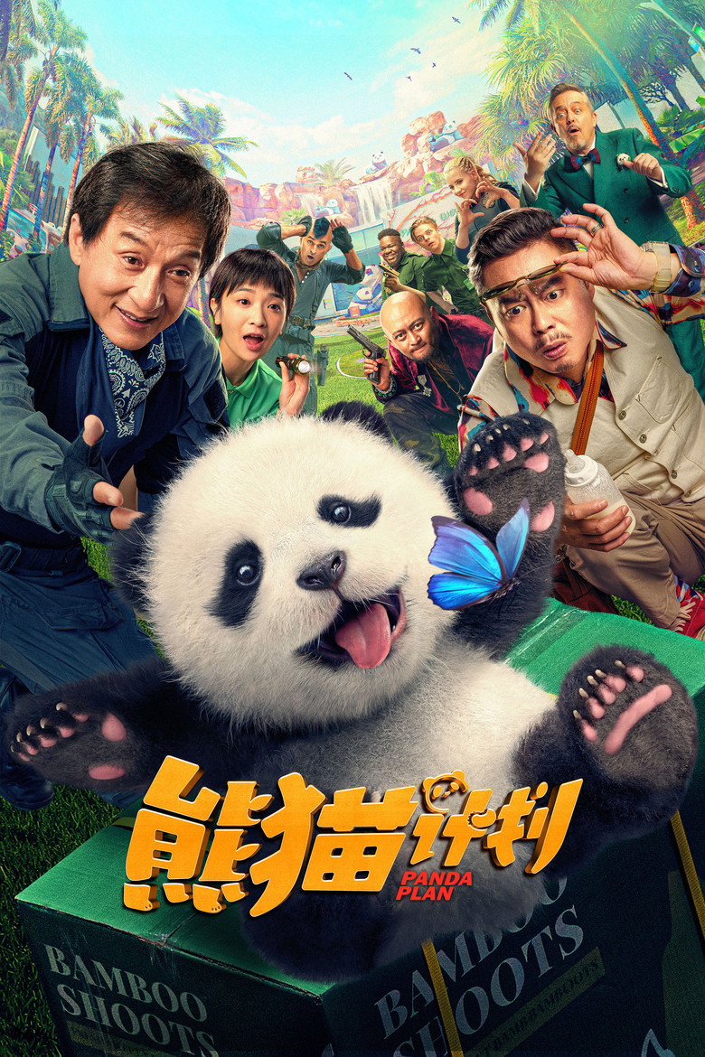 Poster filma ili serije Projekt Panda / Panda Plan (2024)