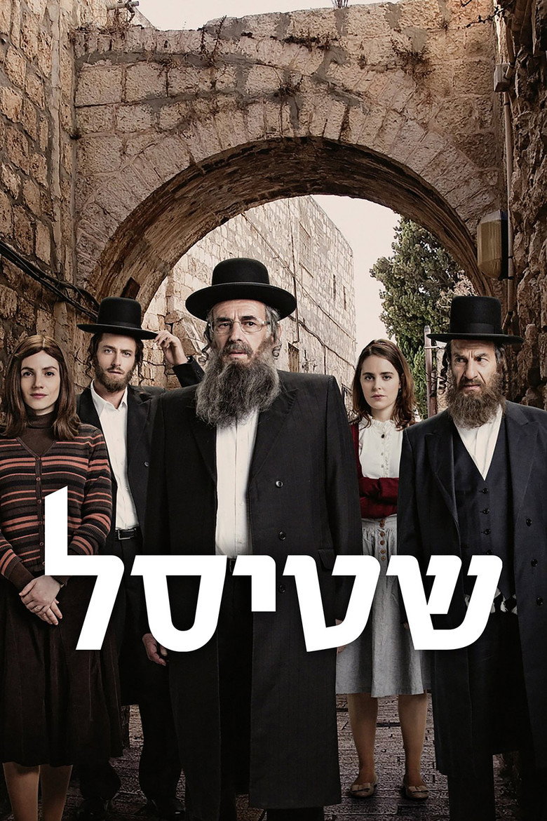 Poster filma ili serije Shtisel (2013)