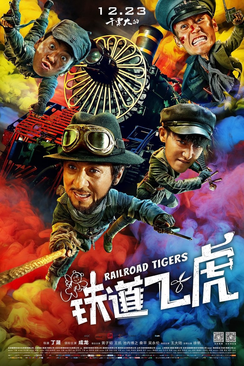 Poster filma ili serije Tigrovi u napadu / Railroad Tigers (2016)
