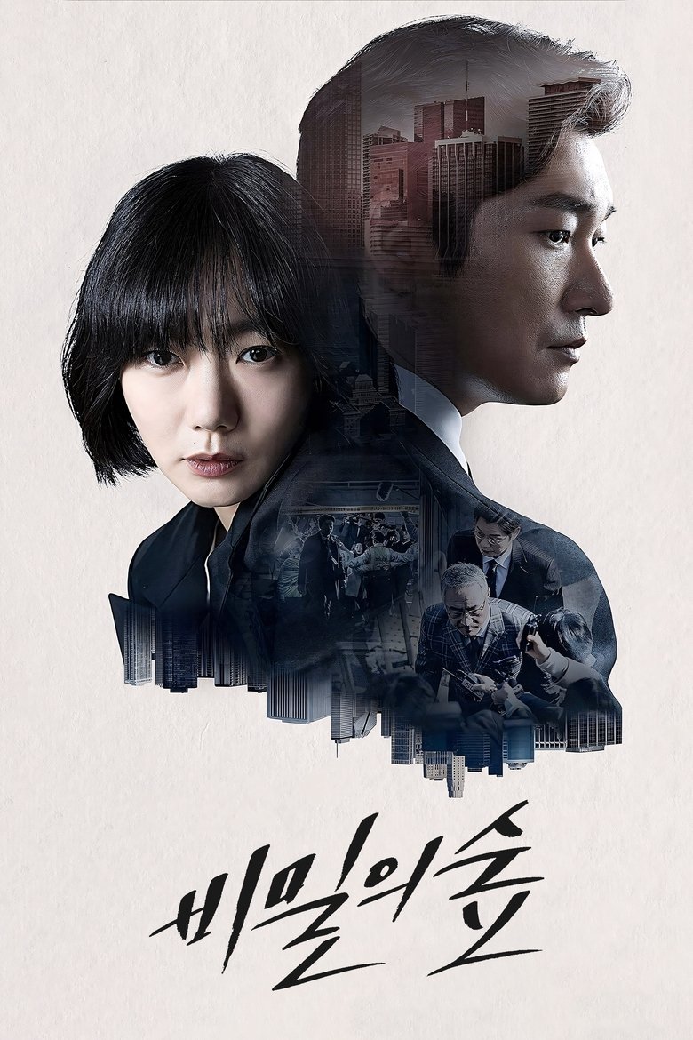 Poster filma ili serije Stranger (2017)