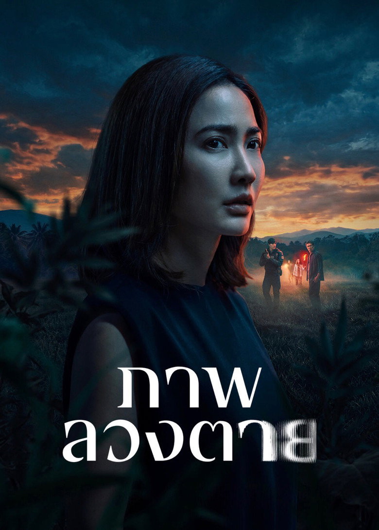 Poster filma ili serije Delusion (2026)