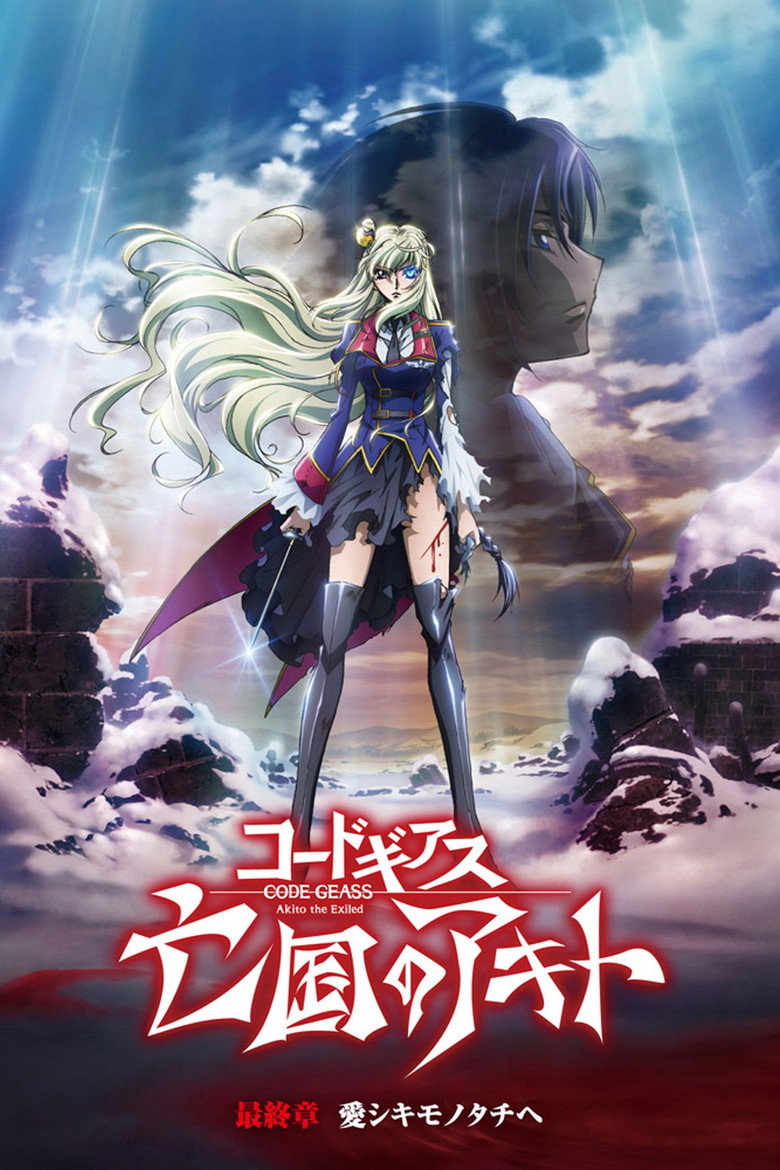 Poster filma ili serije Code Geass Akito the Exiled The Brightness Falls (2016)