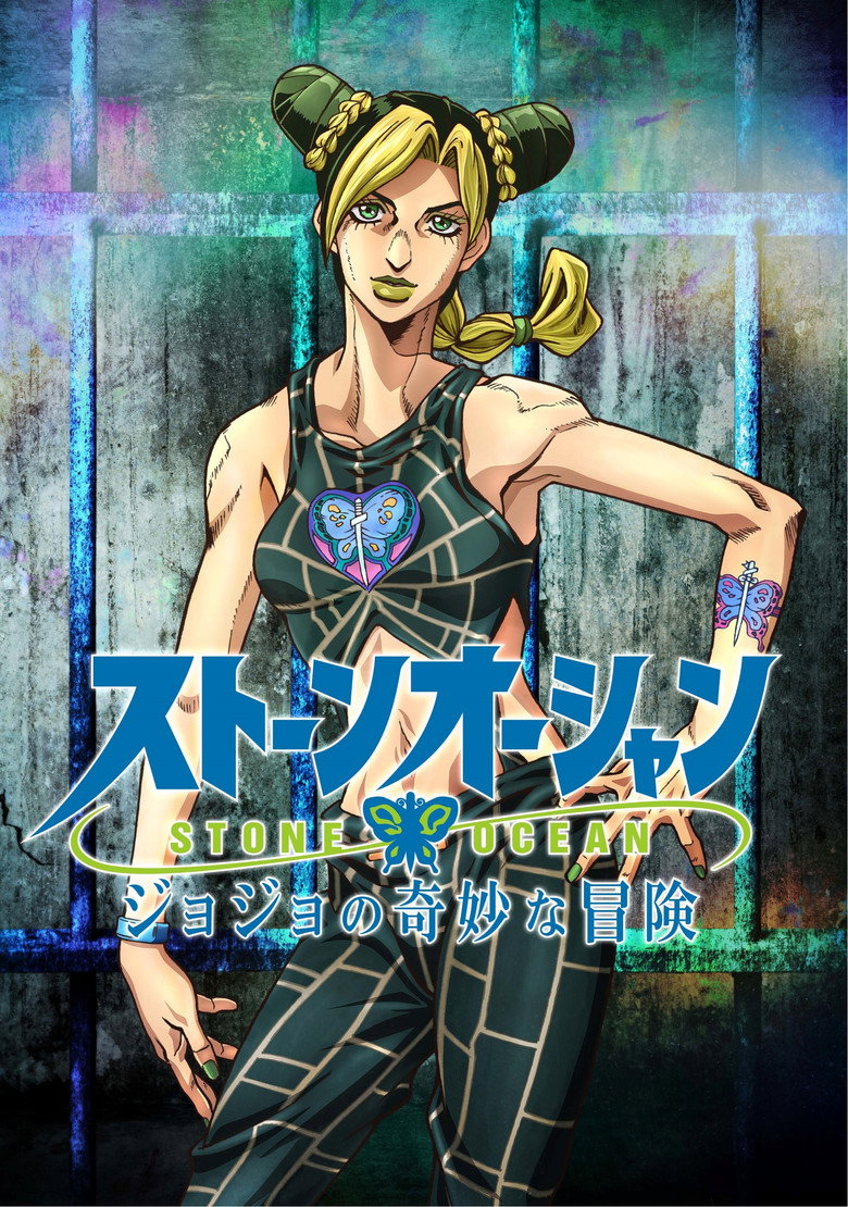Poster filma ili serije JoJo's Bizarre Adventure (2012)