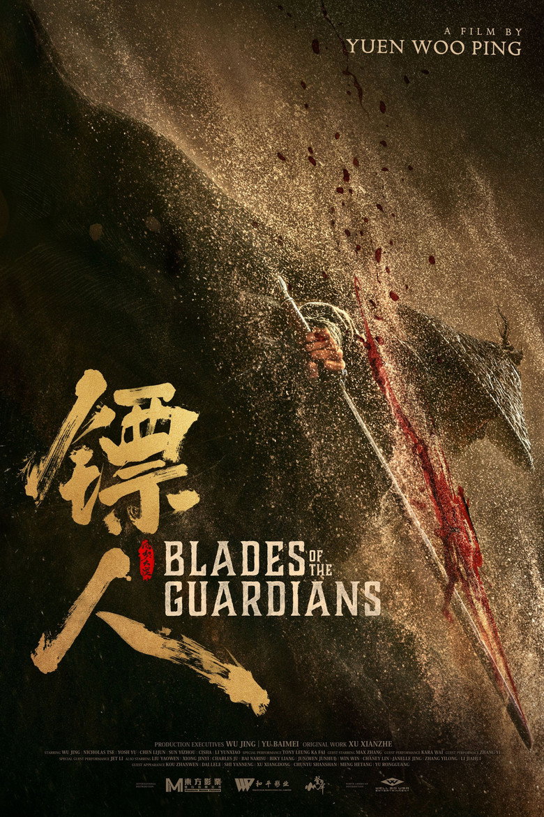 Poster filma ili serije Blades of the Guardians (2026)