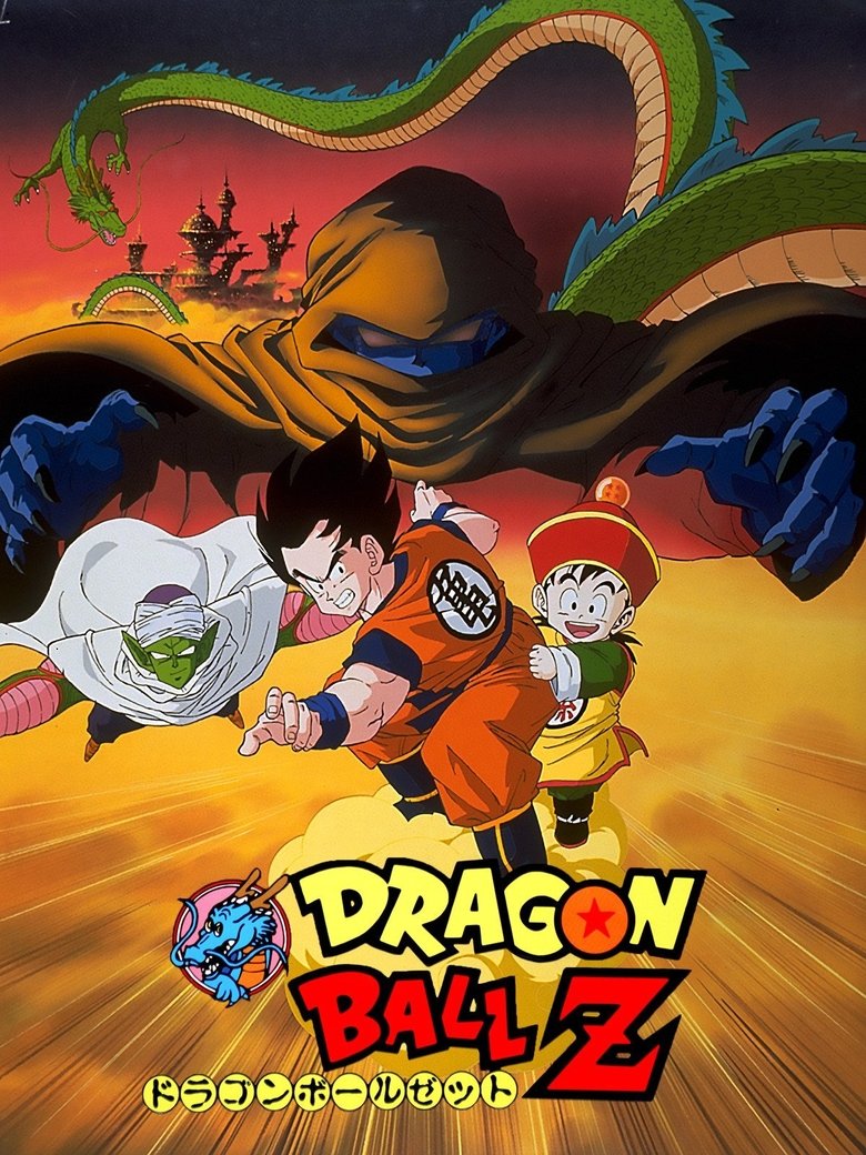 Poster filma ili serije Dragon Ball Z Dead Zone (1989)