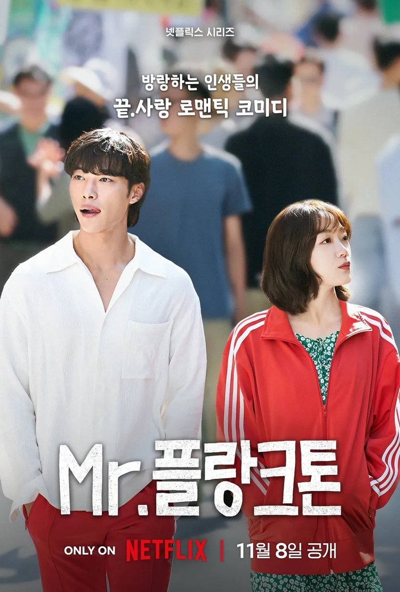 Poster filma ili serije Gospodin Plankton / Mr. Plankton (2024)