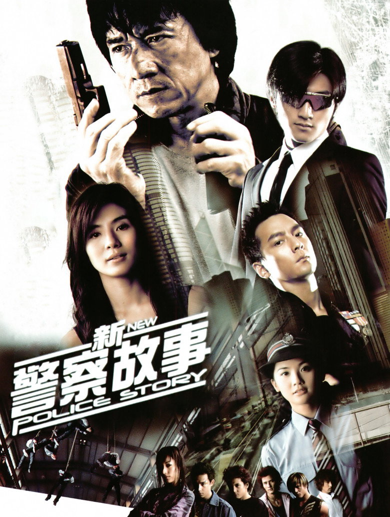 Poster filma ili serije New Police Story (2004)