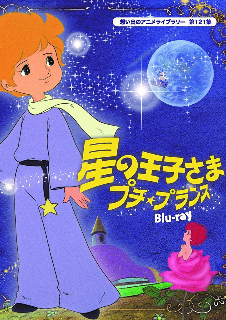 Poster filma ili serije Avanture Kadisona / The Adventures of the Little Prince (1978)