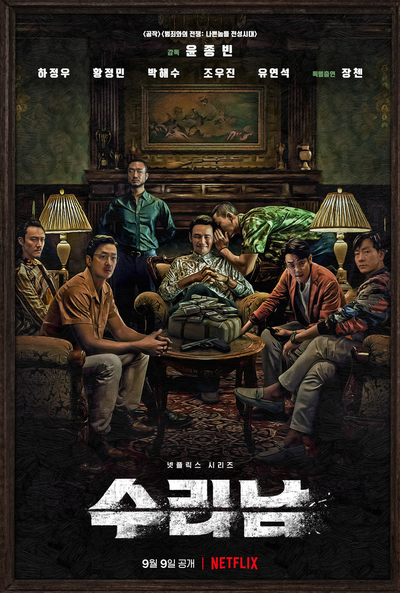 Poster filma ili serije Narco-Saints (2022)