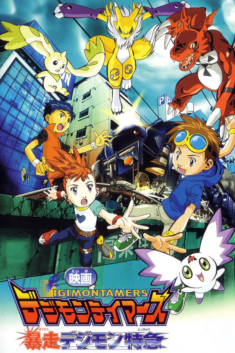 Poster filma ili serije Digimon Tamers - Runaway Locomon (2002)
