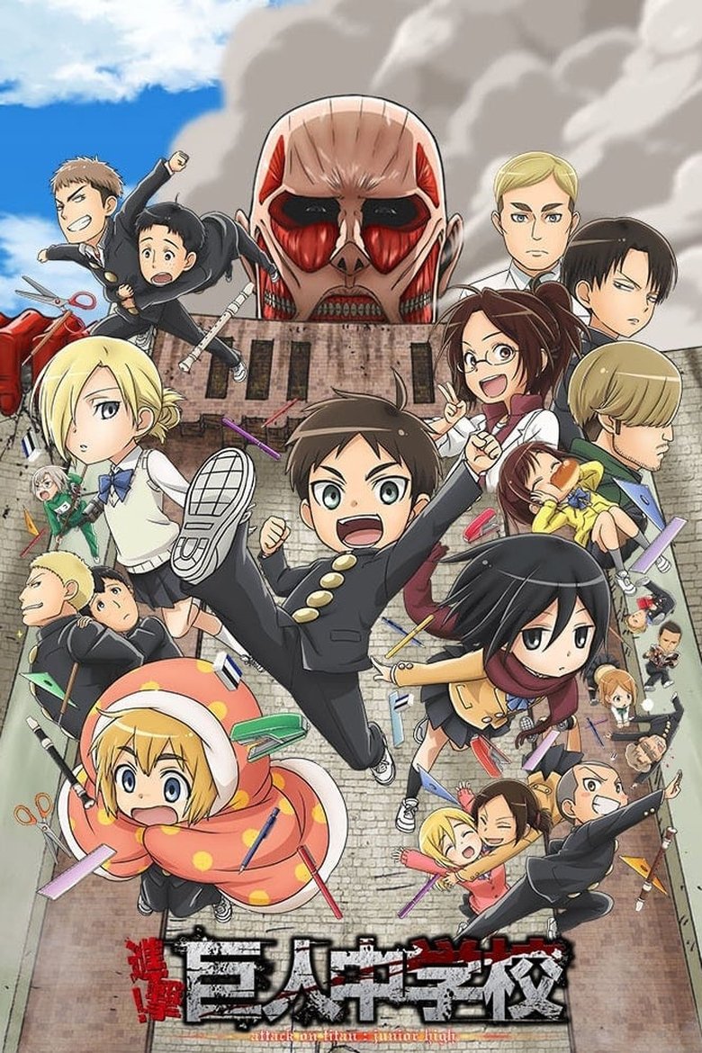 Poster filma ili serije Attack on Titan Junior High (2015)