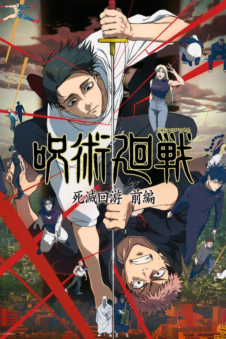 Poster filma ili serije Jujutsu Kaisen (2020)