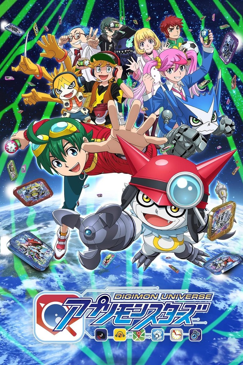 Poster filma ili serije Digimon Universe (2016)