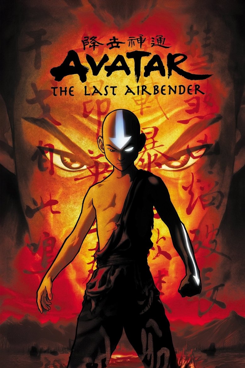 Poster filma ili serije Avatar: Posljednji gospodar vjetrova (2005)