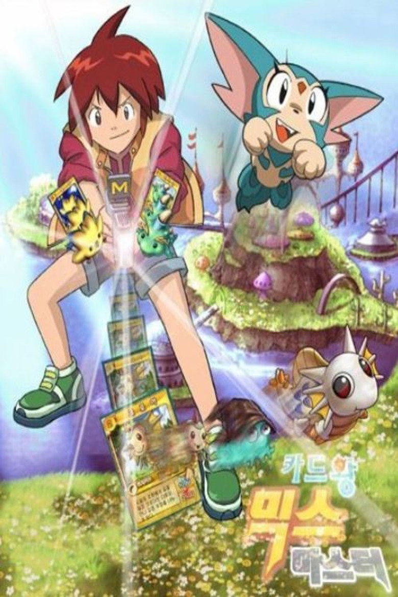 Poster filma ili serije Mix Master (2005)