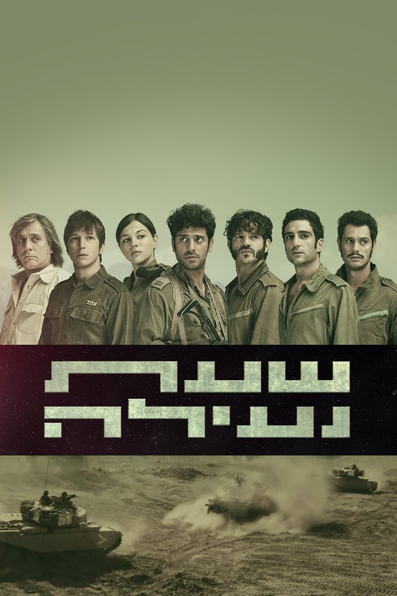 Poster filma ili serije Dolina suza / Valley of Tears (2020)
