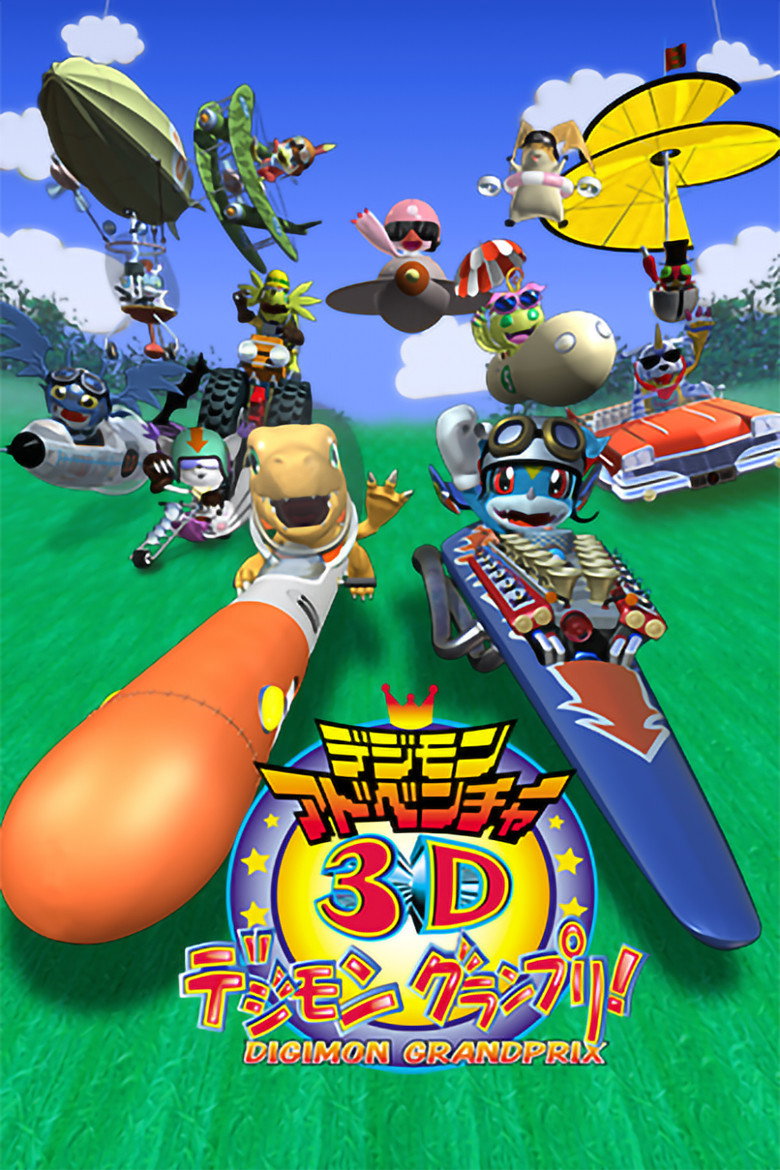 Poster filma ili serije Digimon Adventure 3D Digimon Grand prix! (2000)