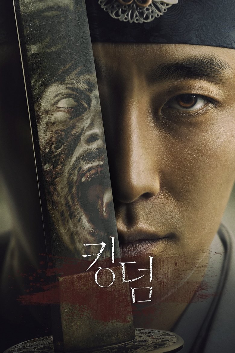 Poster filma ili serije Kraljevstvo zombija (2019)