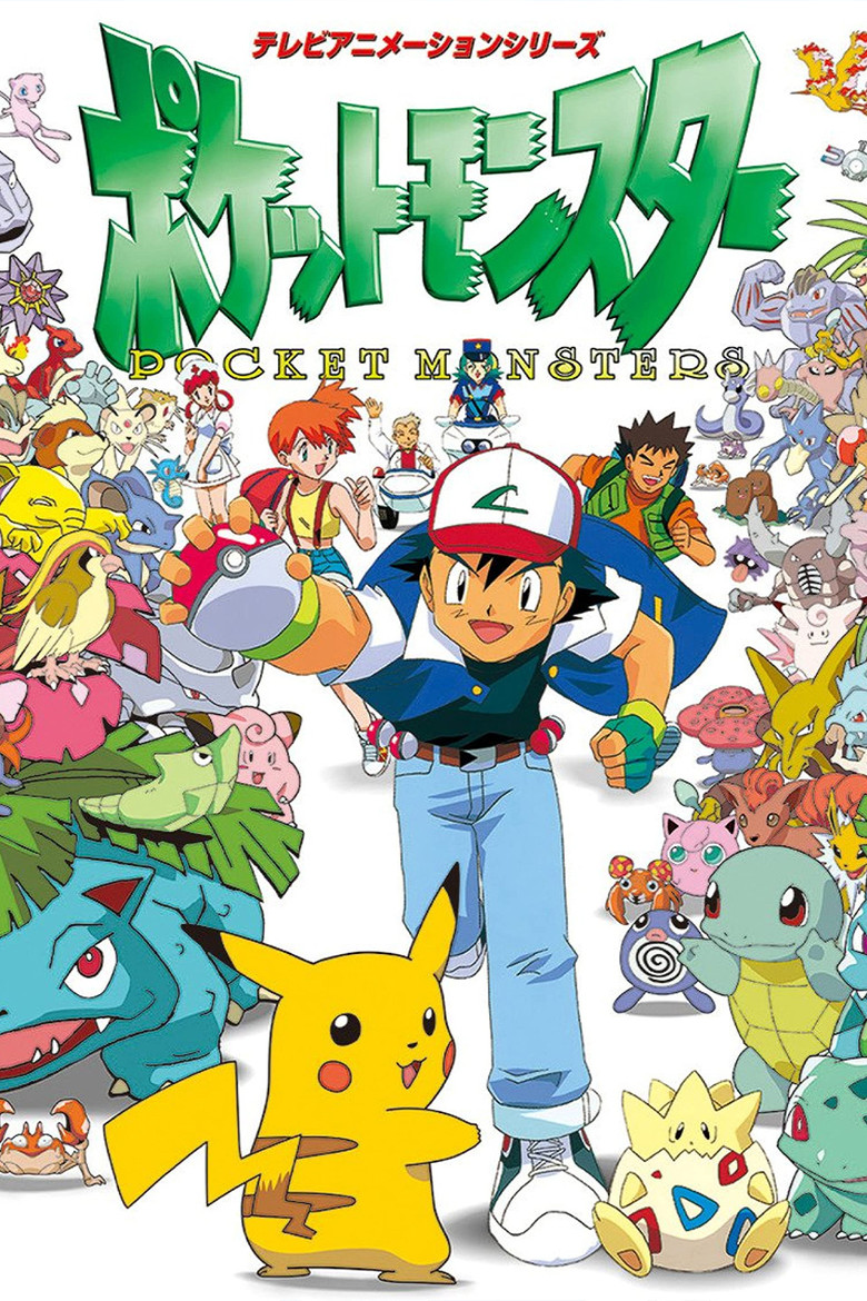 Poster filma ili serije DE Pokémon (1997)