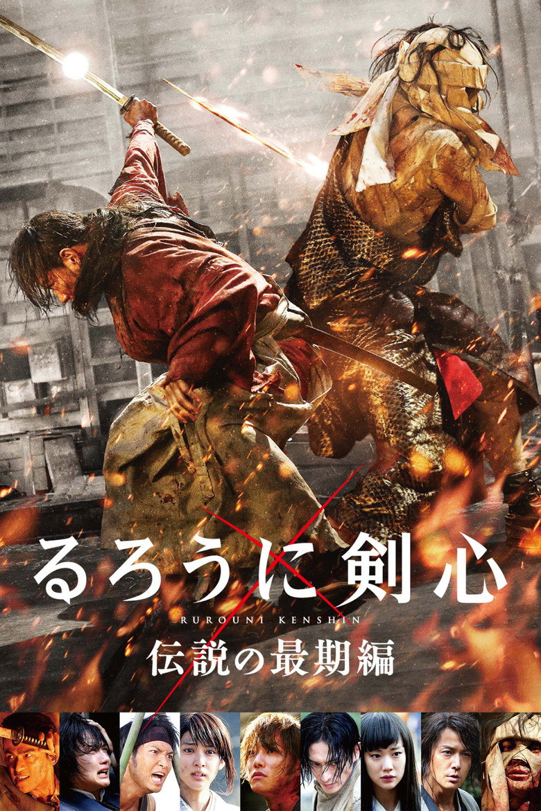 Poster filma ili serije Rurouni Kenshin Part III (2014)
