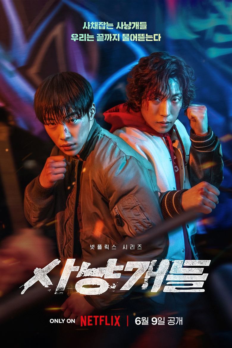 Poster filma ili serije Bloodhounds (2023)