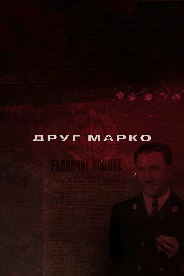 Poster filma ili serije Drug Marko (2023)