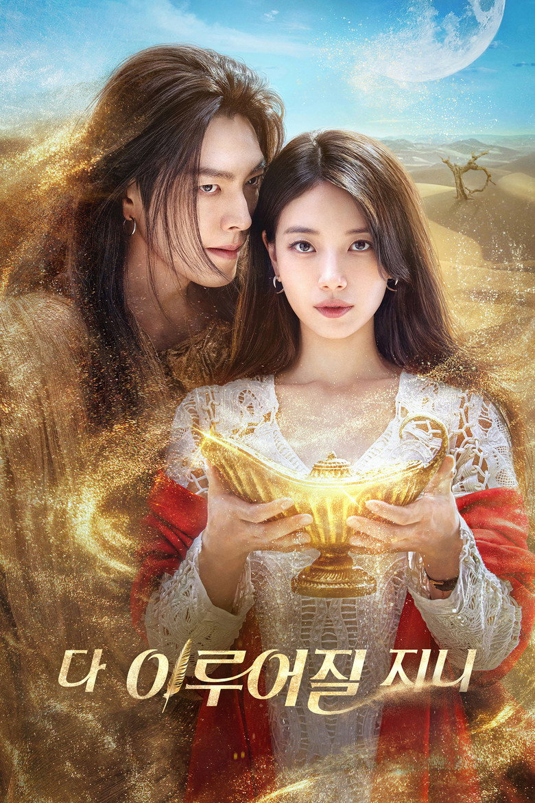 Poster filma ili serije Duh i želja / Genie, Make a Wish (2025)
