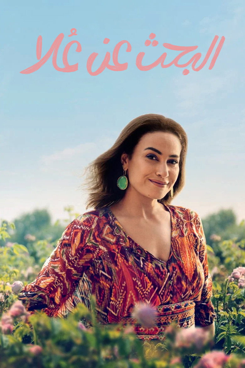 Poster filma ili serije Finding Ola (2022)