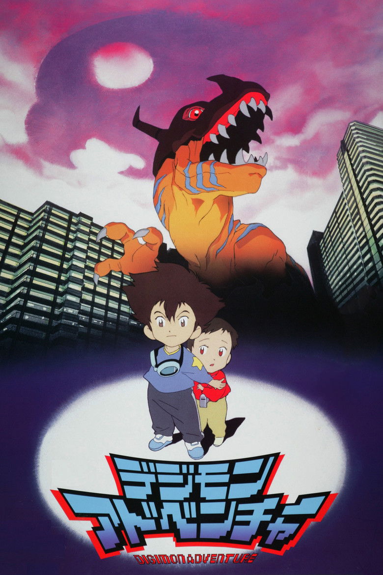 Poster filma ili serije Digimon Adventure Gekijouban (1999)