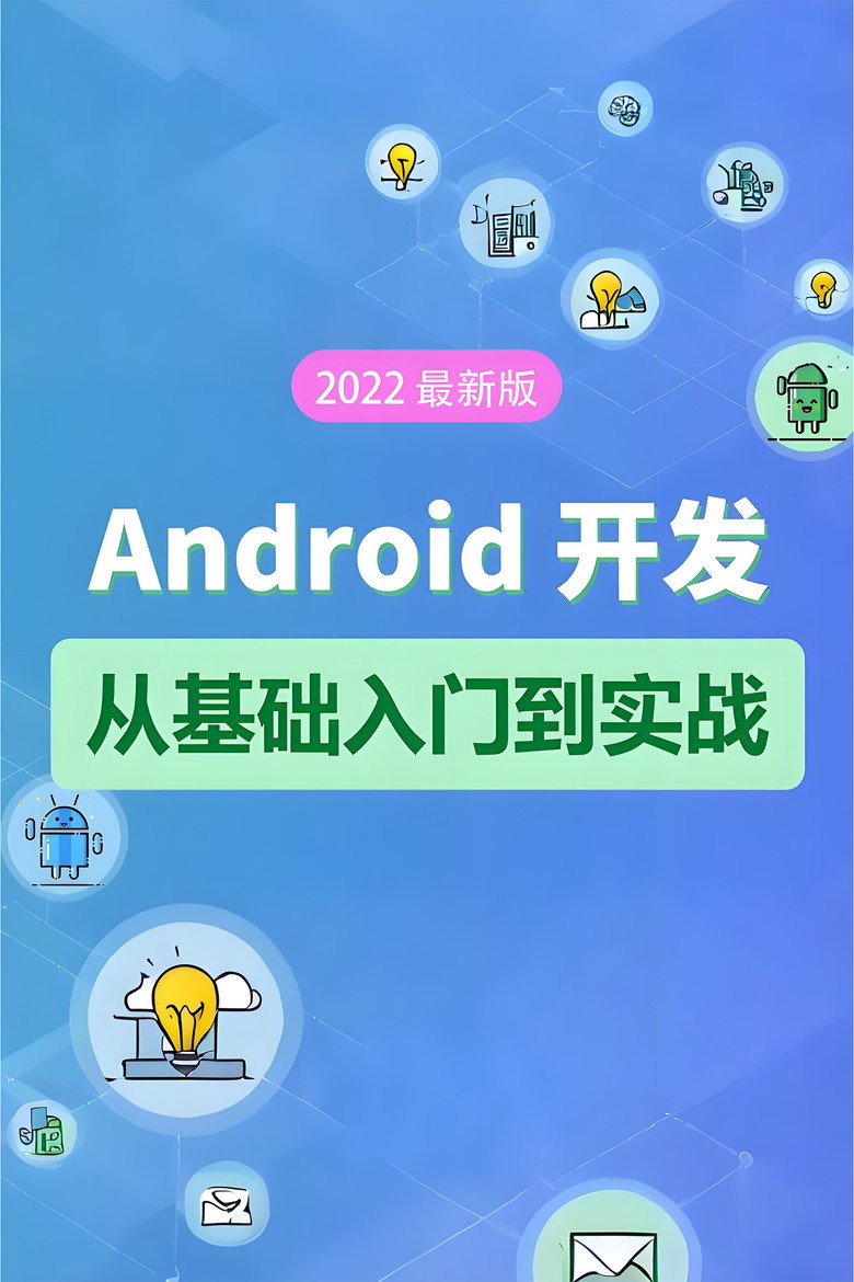 Poster filma ili serije Androidi (2022)