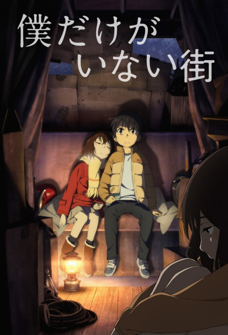 Poster filma ili serije Erased (2016)