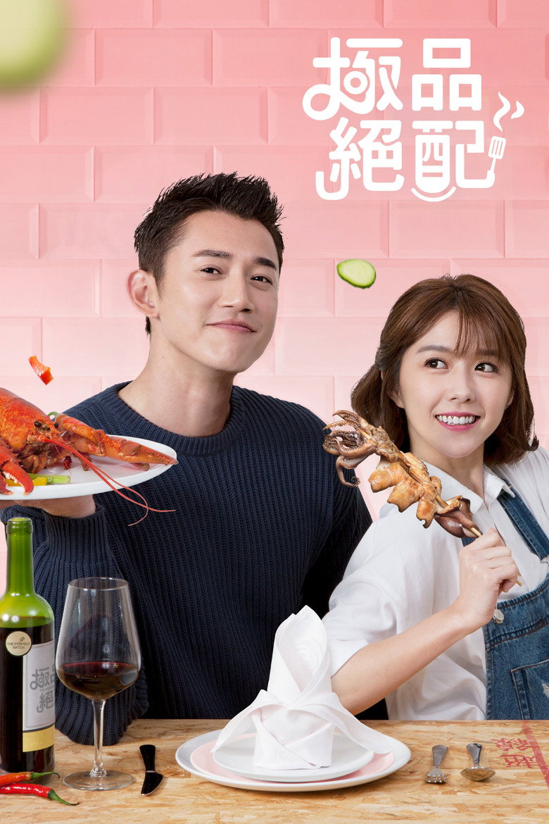 Poster filma ili serije The Perfect Match (2017)