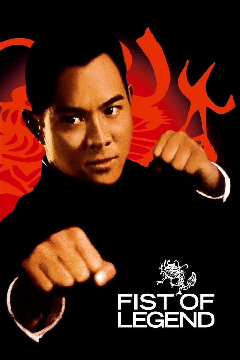 Poster filma ili serije Fist of Legend (1994)