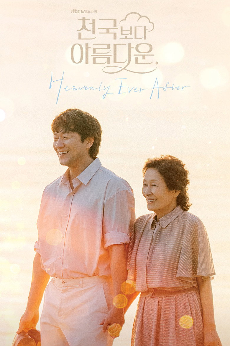 Poster filma ili serije Heavenly Ever After (2025)