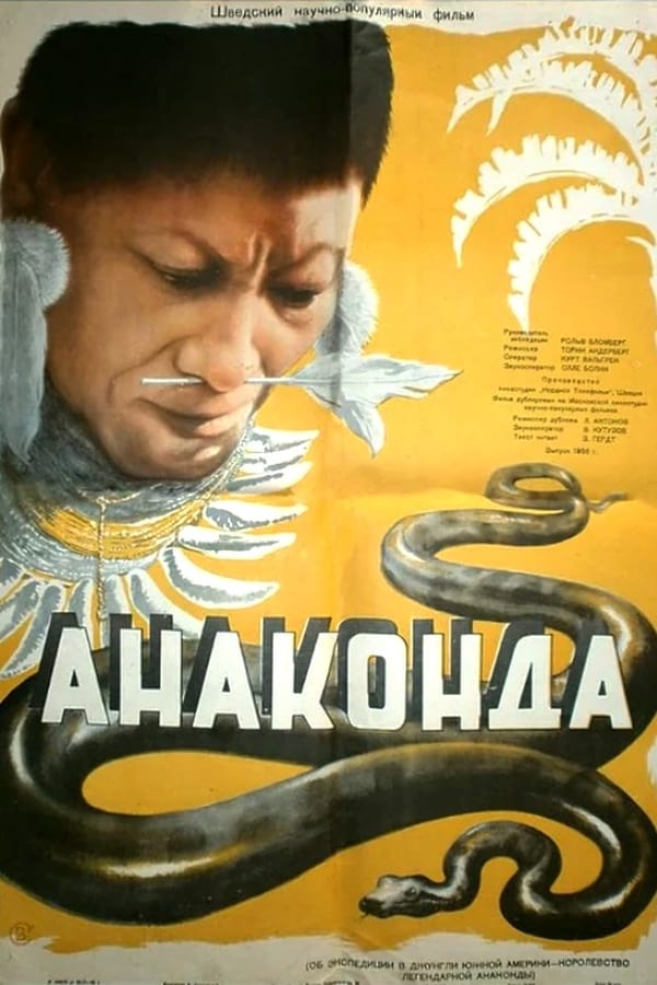 Poster filma ili serije Anaconda (1955)