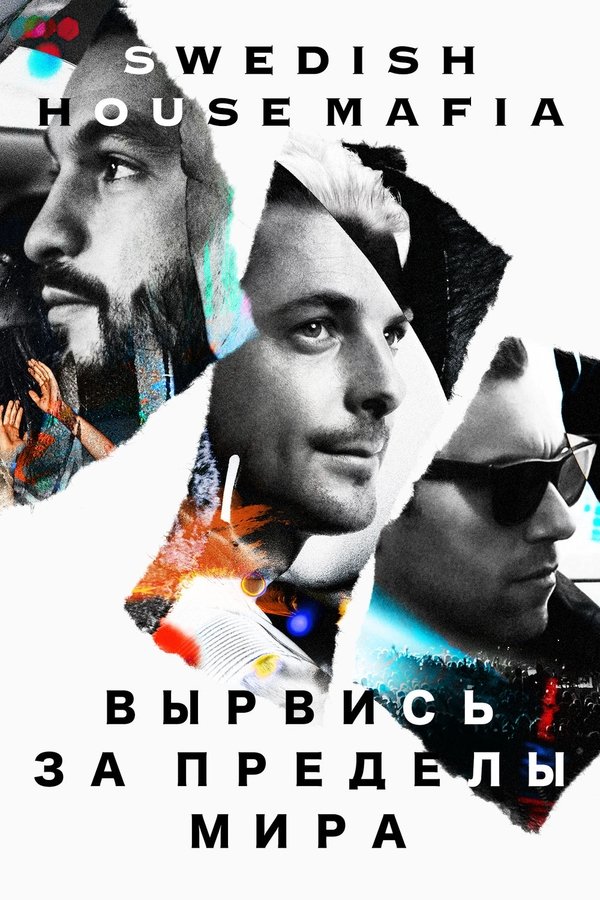 Poster filma ili serije Swedish House Mafia - Leave the World Behind (2014)