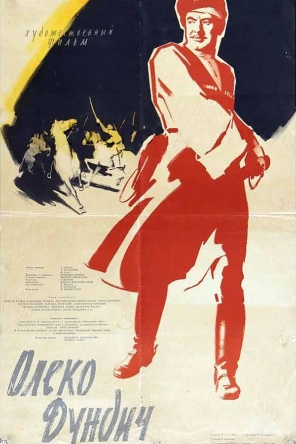 Poster filma ili serije Aleksa Dundić (1958)