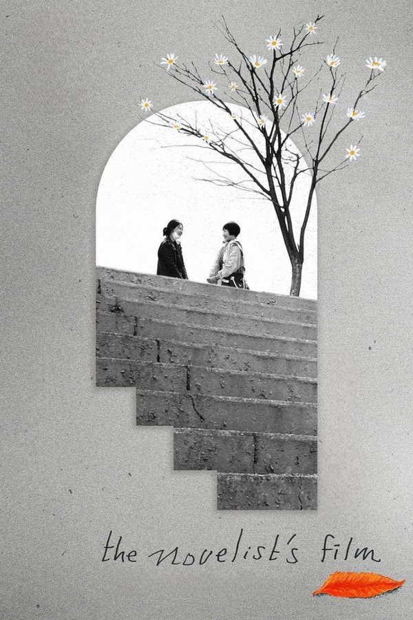 Poster filma ili serije The Novelist's Film (2022)