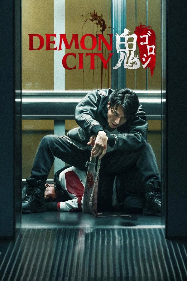 Poster filma ili serije Demon City (2025)