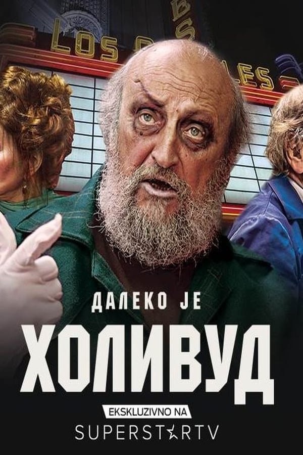 Poster filma ili serije Daleko je Holivud