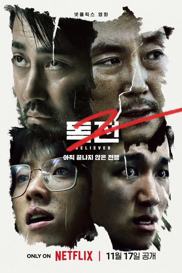 Poster filma ili serije Vjernik 2 (2023)