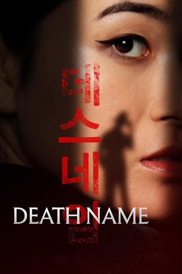 Poster filma ili serije Death Name (2026)