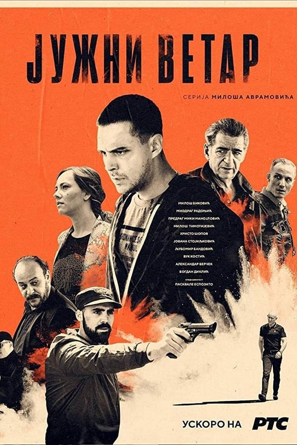 Poster filma ili serije Južni Vetar (2020)