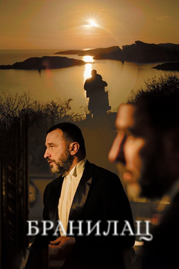Poster filma ili serije Branitelj (2021)